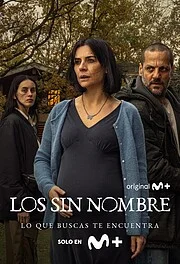 Безымянные